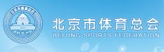 北京市意昂5注册总会